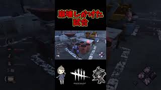 【DBD】ガラクタで崩壊しかけた試合【デッドバイデイライト】