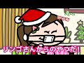 【メリクリ】リモートでもらったクリスマスプレゼントが終始ナゾ…＜【snsアニメ】モモウメol編＞