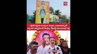 Vemireddy Vijayabhaskar Reddy Participates in Annadanam at Elamvaridinnela on NTR Death Anniversary