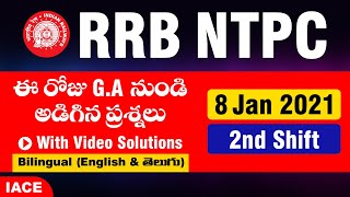 RRB NTPC GS Questions Asked in Jan 8th Shift - 2 | IACE