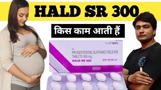 hald sr 300 tablet uses in pregnancy in hindi | hald sr 300 | hald sr 300 tablet | hald 300 sr