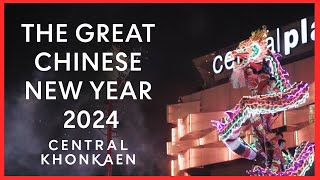 สุดปังพลังมังกร! The Great Chinese New Year 2024 | Central Khonkaen