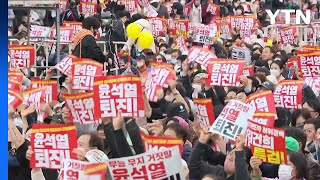 '윤석열 퇴진' 촛불 집회...'이재명 구속' 보수 집회도 / YTN