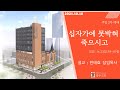 [주일2부예배]  2021.10.10 (주일)  십자가에 못박혀 죽으시고  -  반태효 담임목사