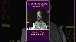 తెలుగును కాపాడుకోవాల్సిన అవసరం ఉంది: ఎమ్మెల్యే వివేక్ | Adilabad | Telangana | Way2news Telugu