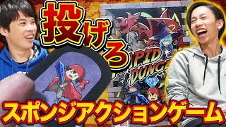 【スポンジを投げろ！】ダンジョンを探索して得点の高い組み合わせをゲットしよう！【ラピッドダンジョン/ボードゲーム】