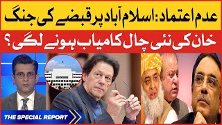 No Confidence Motion against PM Imran Khan | PTI Government vs Opposition | The Special Report