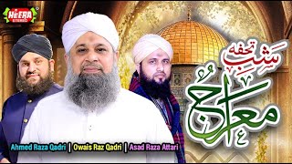 Owais Raza Qadri || Shab e Meraj Special || Super Hit Kalams || Heera Stereo