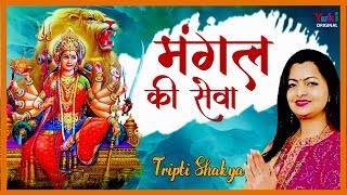 काली माँ की आरती - मंगल की सेवा सुन मेरी देवा | Mahakali Ki Aarti with Lyrics | Tripti Shakya