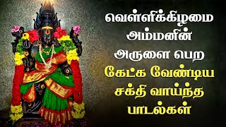 வேண்டியதை தரும் அம்மன் பக்தி பாடல்கள் | Amman Tamil Songs | Devotional God Songs | Giri Bhakti