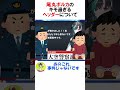 ㊗️60万再生！尾丸ポルカのキモ過ぎるヘッダーについて【大空警察 大空スバル 輪堂千速 尾丸ポルカ】 大空警察 vtuber 輪堂千速 大空スバル ホロライブ shorts