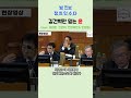 김건희만 믿겠다 윤석열 아무도 못믿어 윤석열 파면 탄핵 김건희 shorts