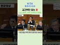 김건희만 믿겠다 윤석열 아무도 못믿어 윤석열 파면 탄핵 김건희 shorts