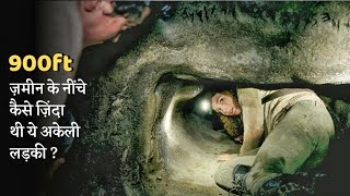 YOUTUBER GIRL LOST IN THE CAVE | Movie Explained in Hindi | Survival story | MoBieTVHindi