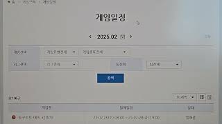 2,27(목)어?? 승무패 14회 이월 됬다 4억원 2등 42명 380만원