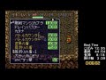 【自己最速更新目指して フェイ最終44 54】　風来のシレンrta　2019.09 28