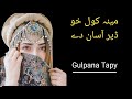 Mina Kawal Kho DER Asan Dy | Pashto Song | Gulpana | Tapy