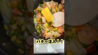 体重135kg女が炊飯器でつくる簡単海老ピラフ！！#shorts