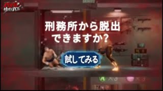 【パズル＆サバイバル】エレベーターでの攻防戦