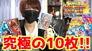 【SDBH】絶対持っとけこの10枚！2021年春ver【スーパードラゴンボールヒーローズ】