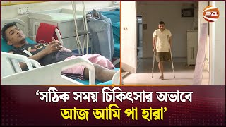 তিন মাসেই জুলাই বিপ্লবের চেতনা ভুলে যাচ্ছে ছাত্র-জনতা? | July Movement | Student Protest