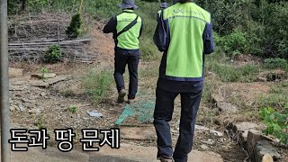 시골집 고치기 전 꼭 해야하는 일(은행대출\u0026측량하기)