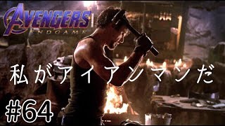 アベンジャーズエンドゲームの最後の意味は？今後のMCU【ネタバレ注意】