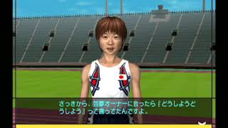 PS2 高橋尚子のマラソンしようよ -ED