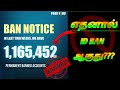 FREE FIRE ID SUSPENDED RECOVERY ||HOW to UNBAN ID in TAMIL Free Fire ACCOUNT BAN SOLUTION | PVSWHITE