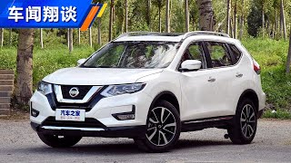 家用SUV好选择！2020店内详聊日产奇骏Nissan X-TRAIL