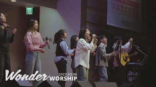 [23.03.08] Wonder Worship 찬양실황