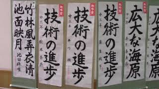 平成30年　七夕書道展　（熊本清水新地書道教室　全生徒作品）　：特別養護老人ホーム　あいこう：　2018-09