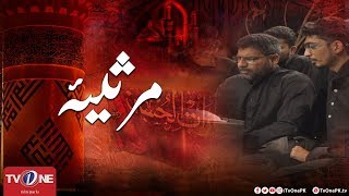 Mera Anees Ka Mersia | Syed Kashif Zaidi | Muharram | TV One 2018