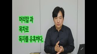 7장 책쓰기 - 머리말을 쓰고 제목을 짓자 ㅣ 책 쓰는 직장인 서현관 입니다)