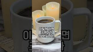 이 방법으로 간단히 아메리카노 2배 더 맛있게 만들어 보세요