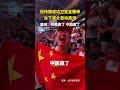 “伟丽赢了！中国赢了！”张伟丽成功卫冕金腰带，台下观众激动落泪。