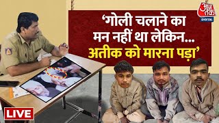 Atique की हत्या करने वालों ने किया बड़ा खुलासा , खुलासा सनते ही चौंक गए सब | Atique Ahmed | Ashraf