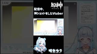 そんなこと……ある……??🥹 #新人vtuber #おすすめ #おすすめにのりたい #バズれ #vtuber #切り抜き #原神