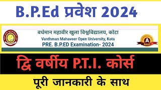 B.P.Ed Admission 2024 | BPEd Physical Education Entrance Exam 2024 | BPEd Course ki Jankari