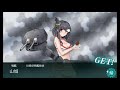 【艦これ】7月度eo海域攻略＆クオータリー任務攻略　その2（第30回）