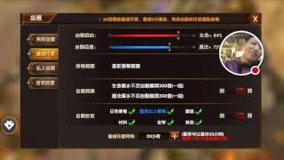 (黑暗的遠征) 手機game 直播