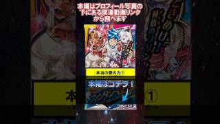 【デュエマ】ファンタジーBEST５種族紹介（スノーフェアリー）②【デュエル・マスターズ】 #デュエマ  #デュエプレ #デュエマ環境 #tcg #龍后妖精エリカッチュX #shorts