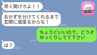 毎晩夕食に押しかけて、タダ飯を狙うドケチなママ友が「おかずをくれないと帰らない！」と言ってきた。