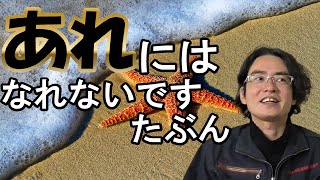 【経営者の視線】ブラック企業主になれなくて