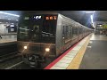 【jr京都線】207系1000番台（東芝gto車）走行音　京都→新大阪（普通）