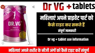 😭Dr.vg+Tablets Use in hindi.Dr. vg+टैबलेट कब और कैसे उपयोग करें.Vg3 टैबलेट की संपूर्ण जानकारी.