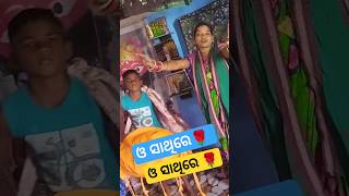 ସୁମତି ସୁନା👉 ମାଧିଆ ପାଲି ମହିଳା କୀର୍ତ୍ତନ👉 ଓ ସାଥିରେ 🌹 ଓ ସାଥିରେ 🌹......