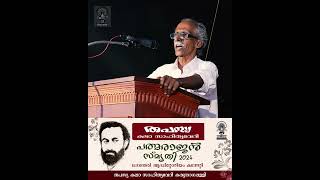 പത്മരാജൻ അനുസ്മരണം. 2024 | തപസ്യ കലാ സാഹിത്യവേദി കരുനാഗപ്പള്ളി | Padmarajan