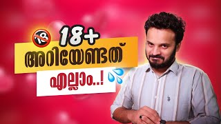 18 വയസ്സിൽ അറിയേണ്ടതെല്ലാം