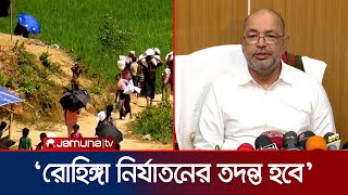 রোহিঙ্গা গণহত্যা তদন্তে ঢাকায় জাতিসংঘের তদন্ত দল, সহযোগিতা করবে বাংলাদেশ | Rohingya